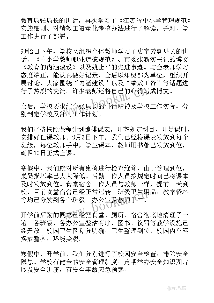 文件工作总结 文件收发批办工作总结(优秀6篇)