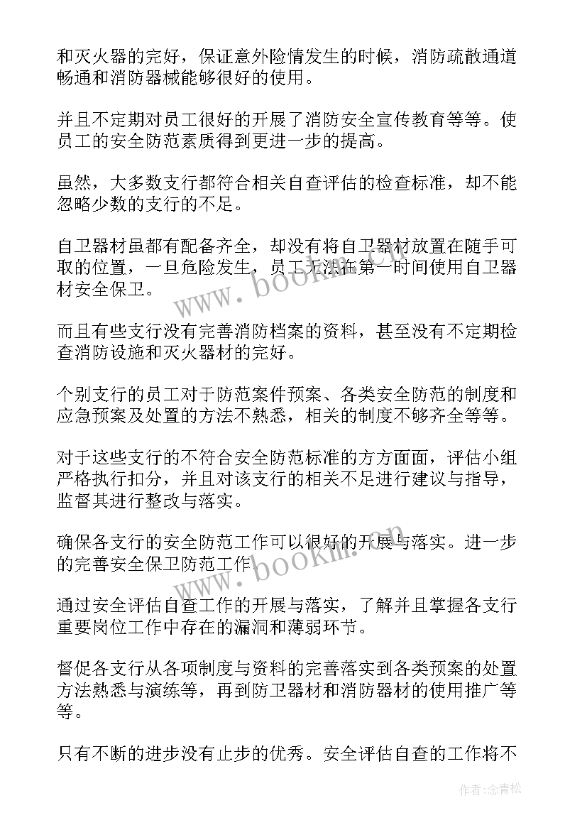 最新评估认定工作总结(通用7篇)