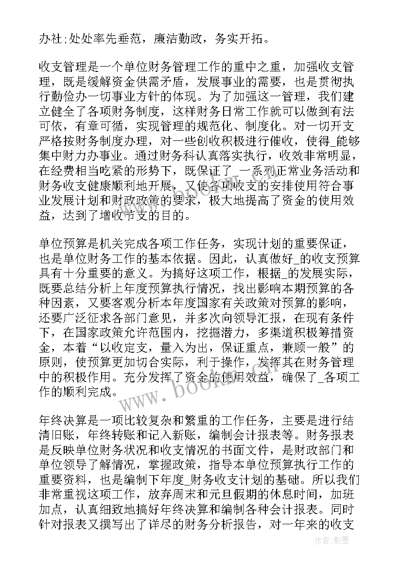 最新印务的工作内容 年终工作总结(优质5篇)