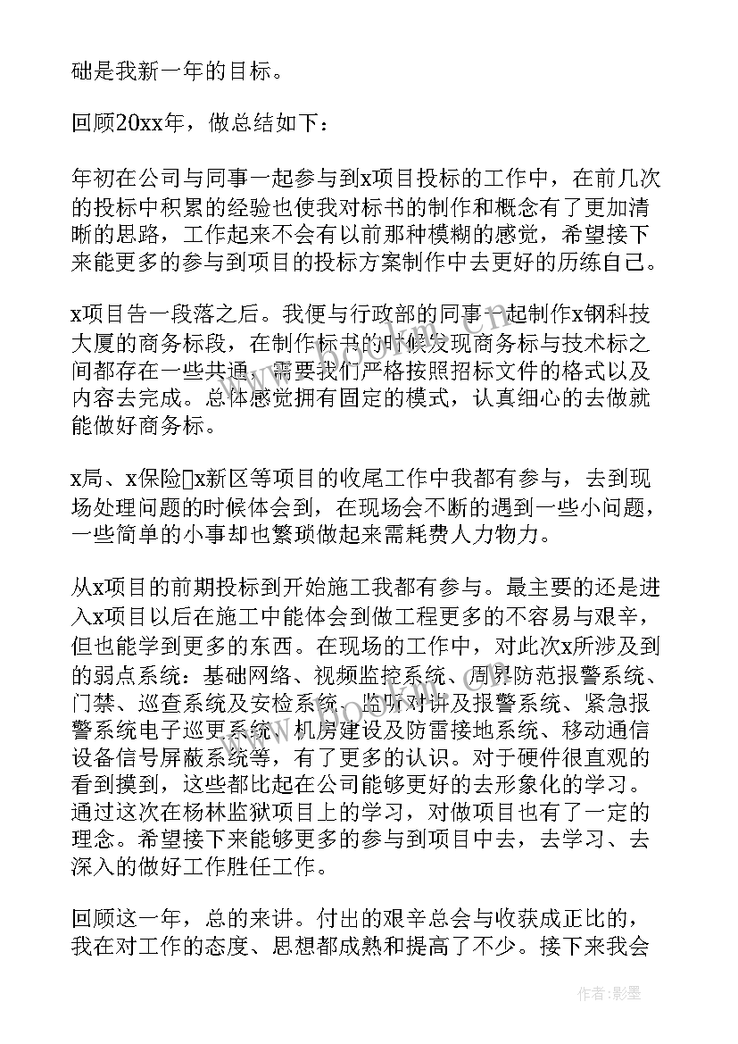 最新印务的工作内容 年终工作总结(优质5篇)