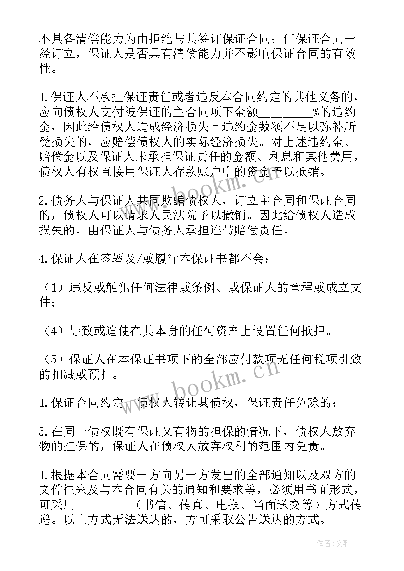 2023年康复中心合作协议(精选8篇)