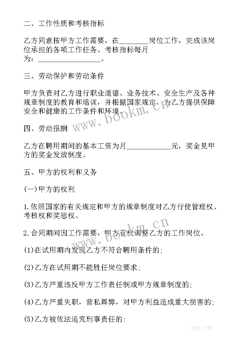 2023年保安服务合同免费 保安劳务合同(实用5篇)