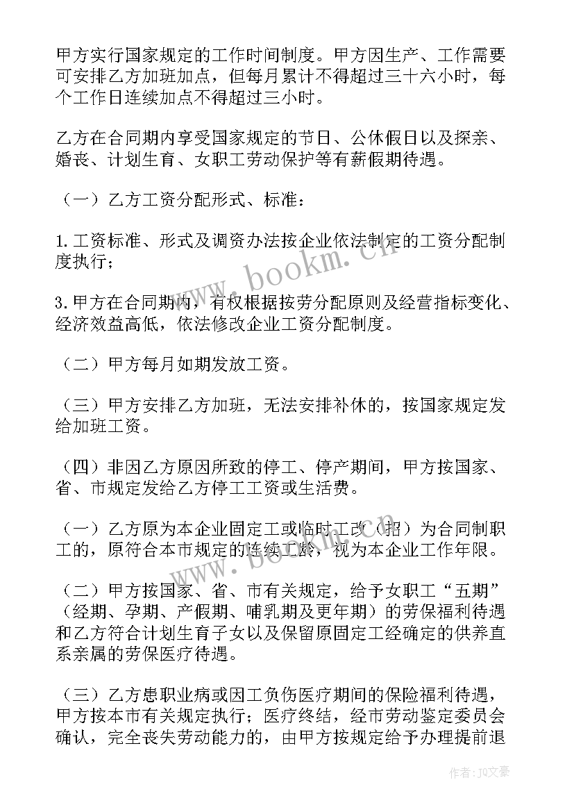 2023年单位终止劳动合同如何赔偿(优质7篇)