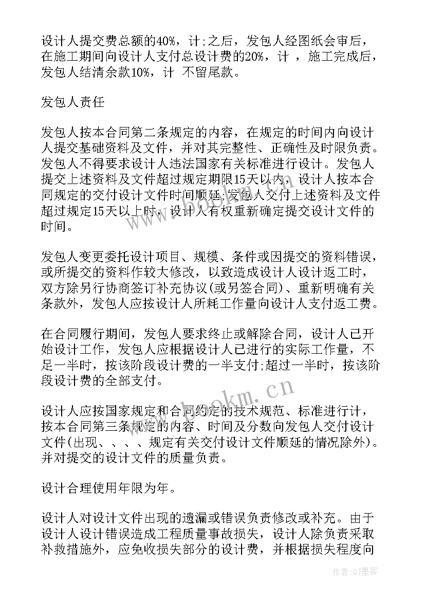 2023年设计产品合同版 产品造型设计合同(精选6篇)