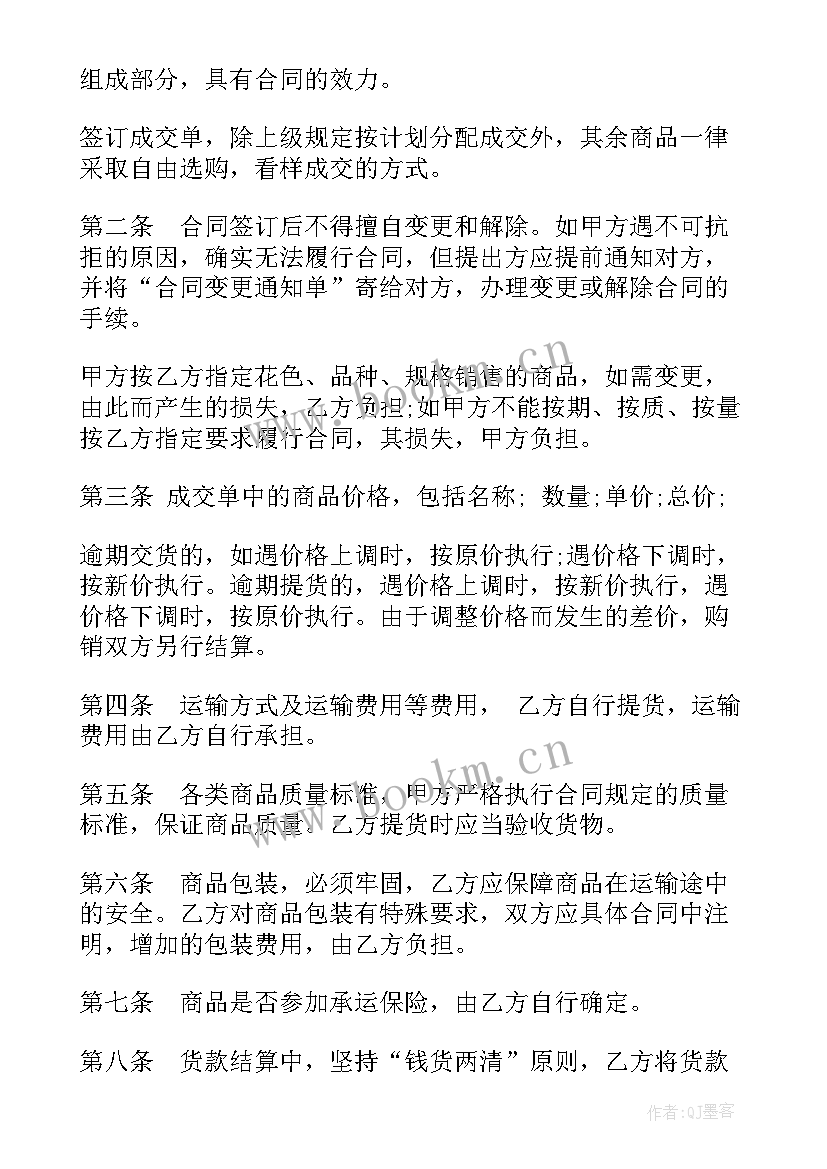 2023年设计产品合同版 产品造型设计合同(精选6篇)