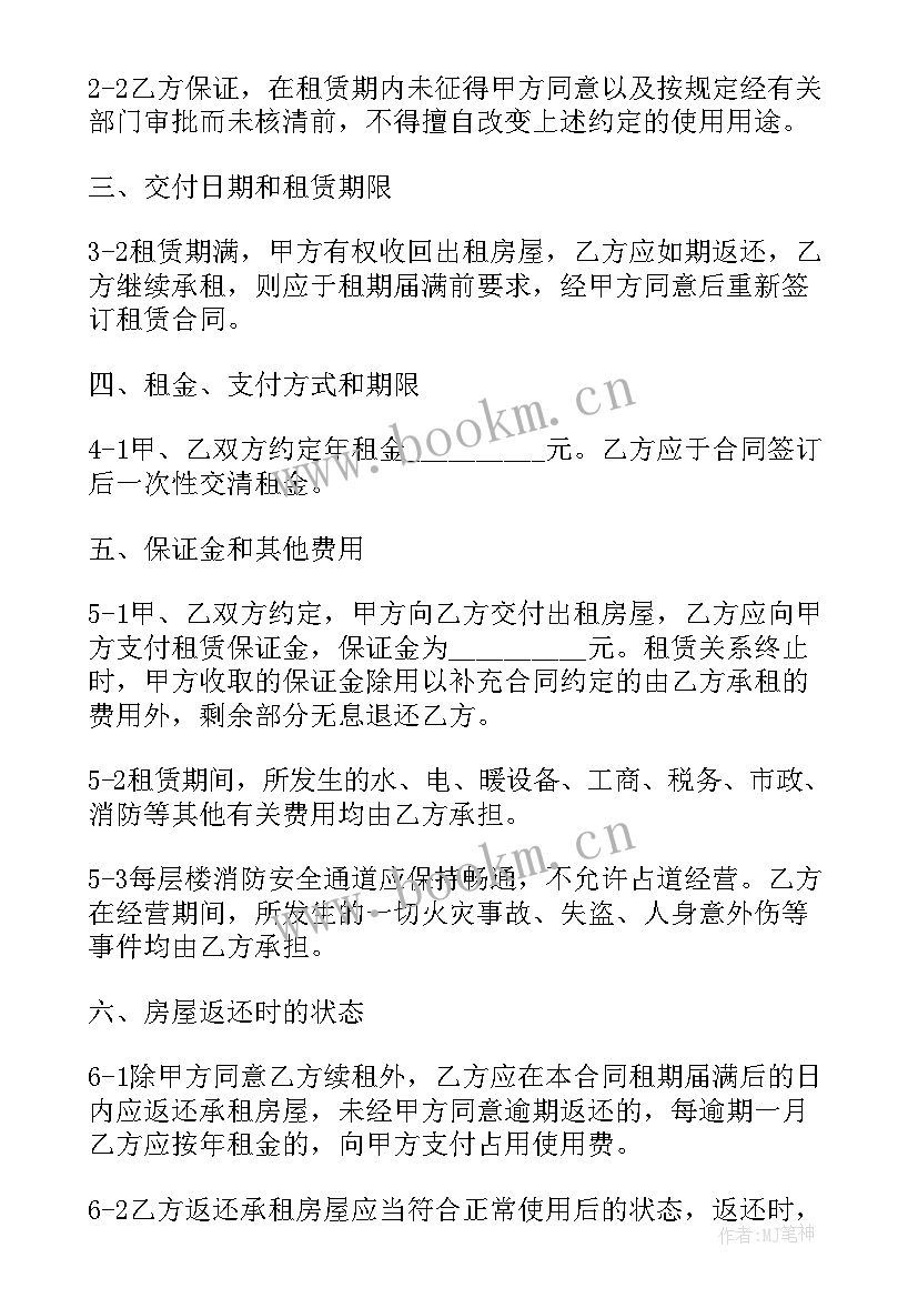 国铁商城签署合同 商场供货合同(汇总9篇)