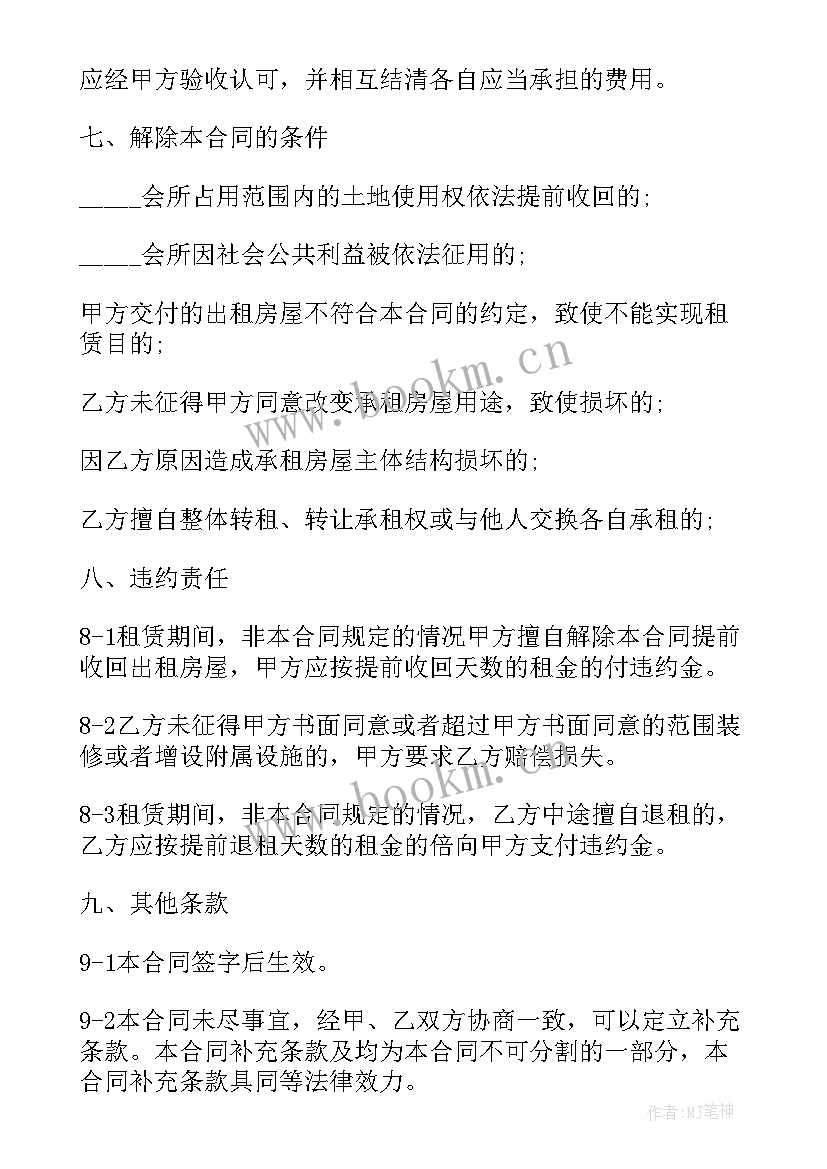 国铁商城签署合同 商场供货合同(汇总9篇)