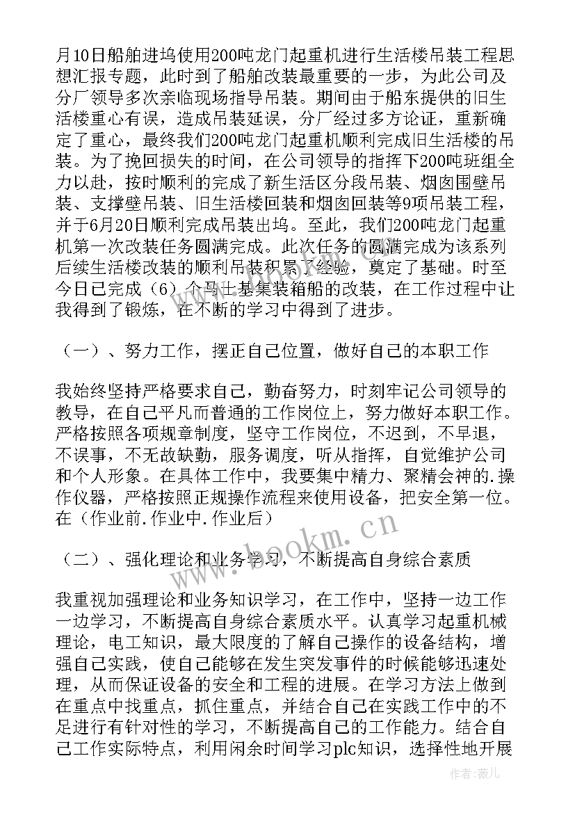 最新船舶检验工作计划 船舶专业工作总结(优质6篇)