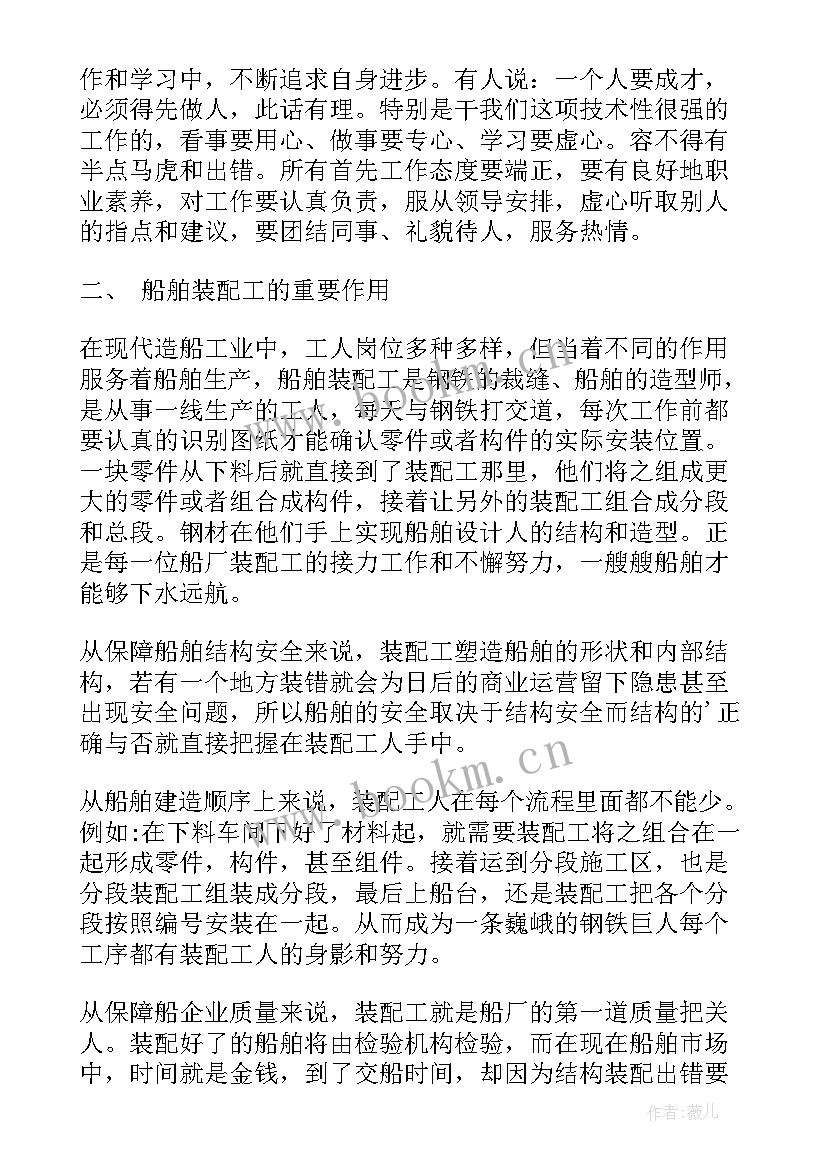 最新船舶检验工作计划 船舶专业工作总结(优质6篇)