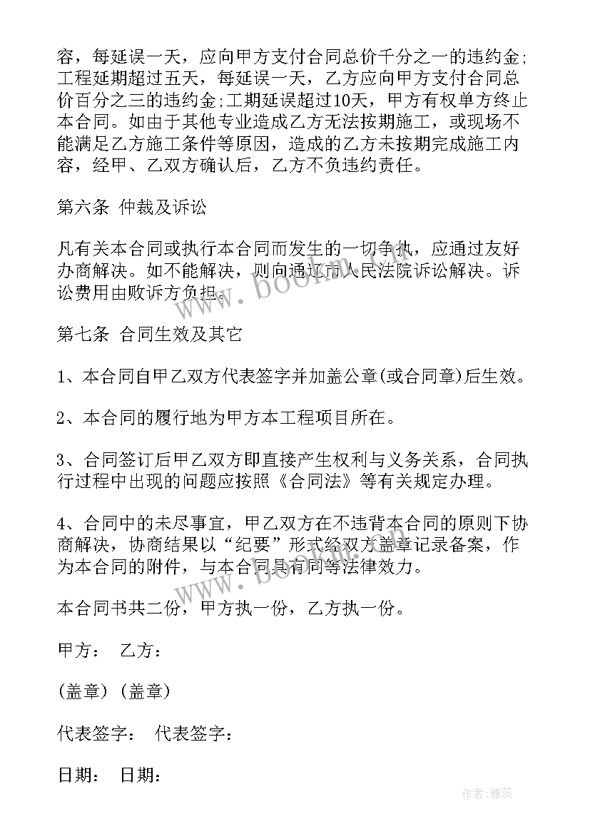 设备代购协议以代购人名义购买 设备买卖合同(优秀8篇)