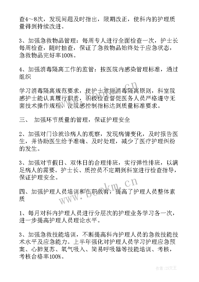 妇保科工作总结(通用8篇)