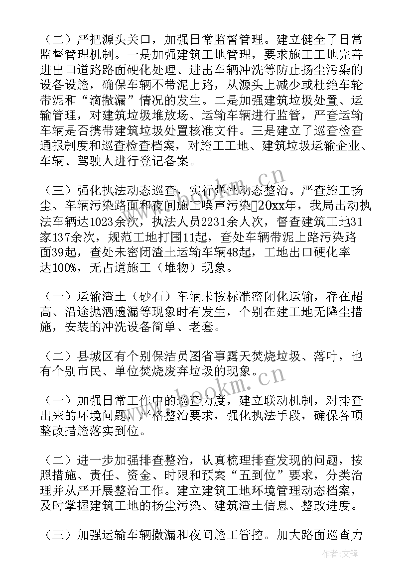 最新餐饮油烟整治工作总结报告(优秀5篇)