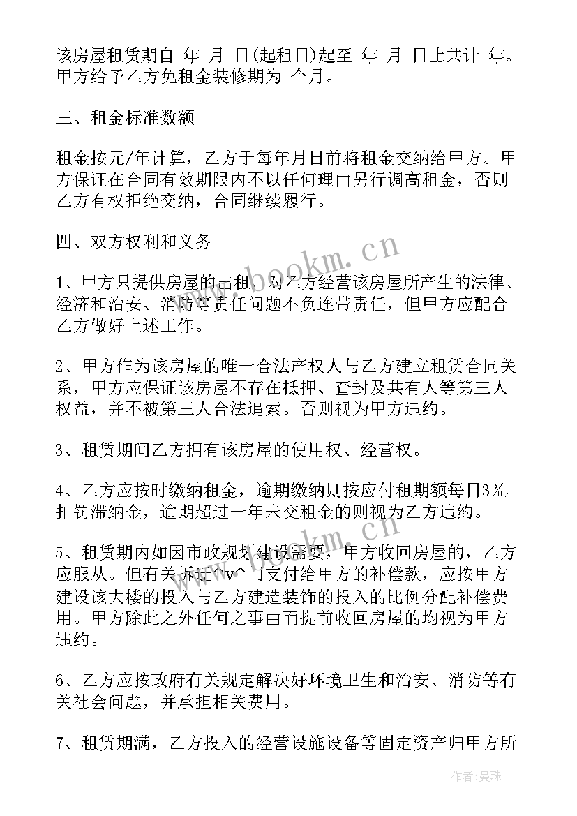 最新家政签约合同表 招聘签约合同(汇总8篇)