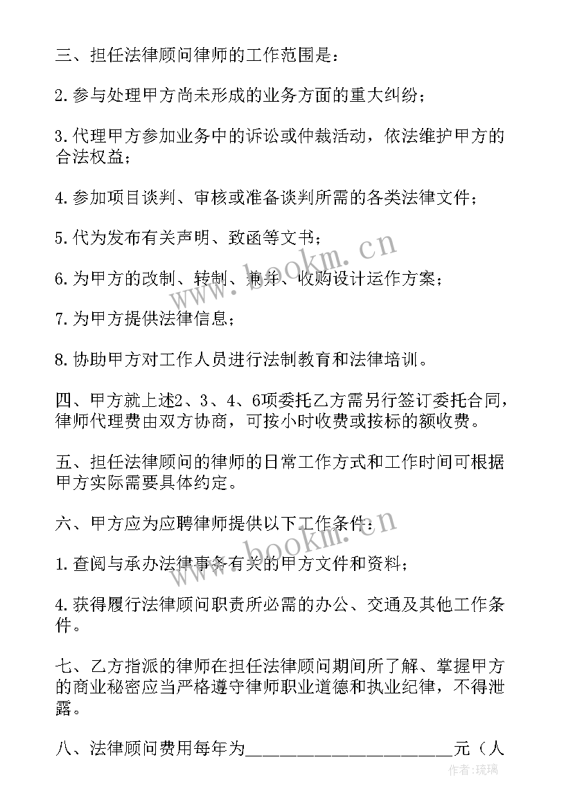  律师咨询公司合同下载(模板8篇)