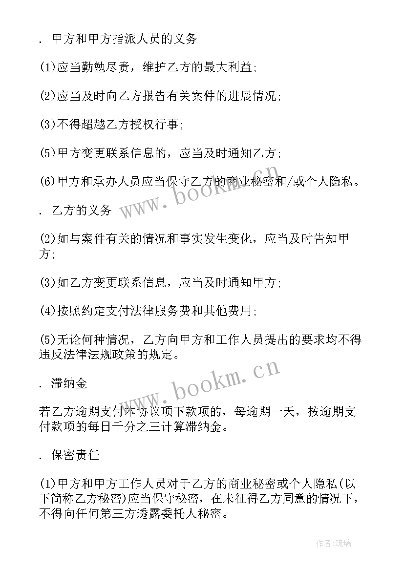  律师咨询公司合同下载(模板8篇)