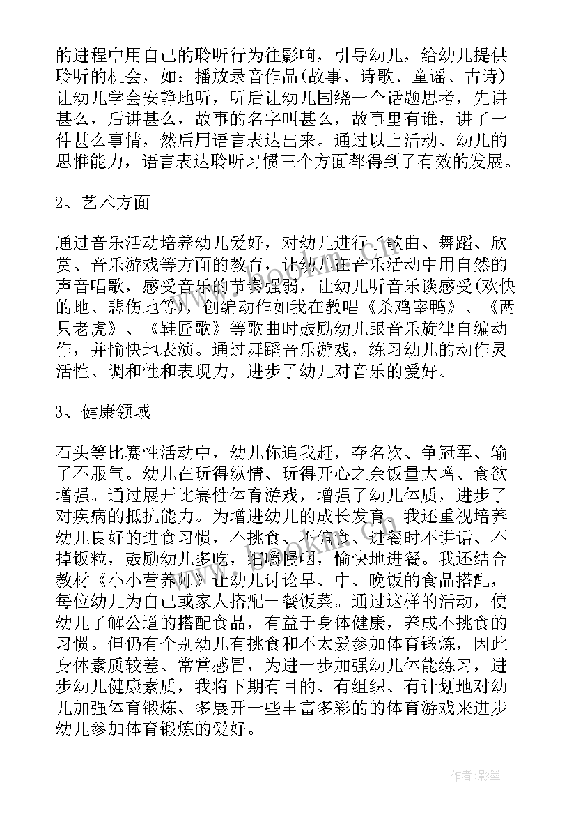 科长转正报告及自我总结 科长转正工作总结(汇总5篇)