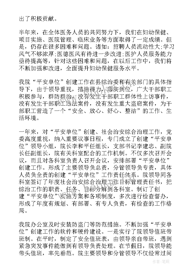 妇幼工作个人总结 妇幼保健工作总结(实用10篇)