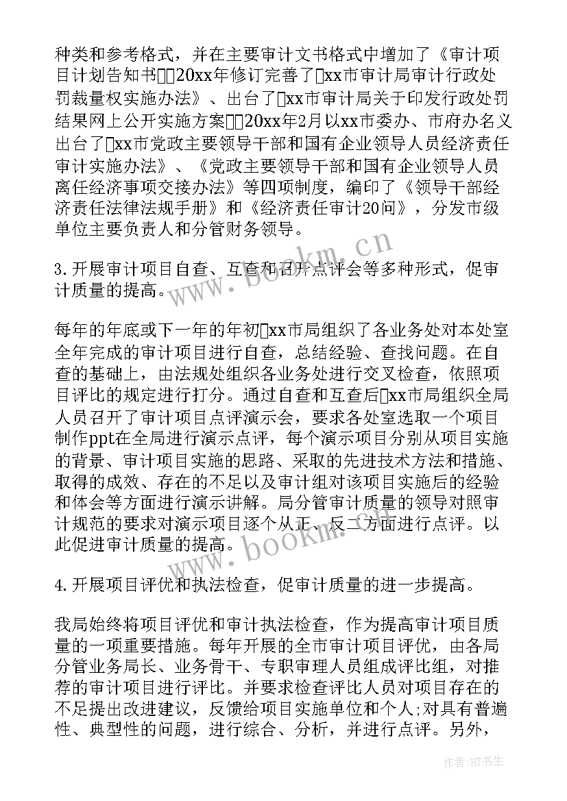 局法制工作总结 法制个人工作总结(优质8篇)