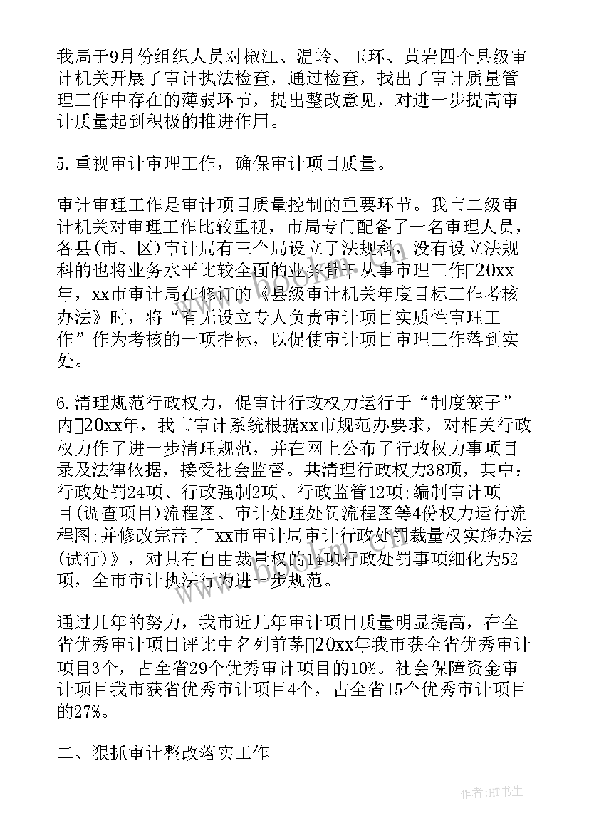 局法制工作总结 法制个人工作总结(优质8篇)