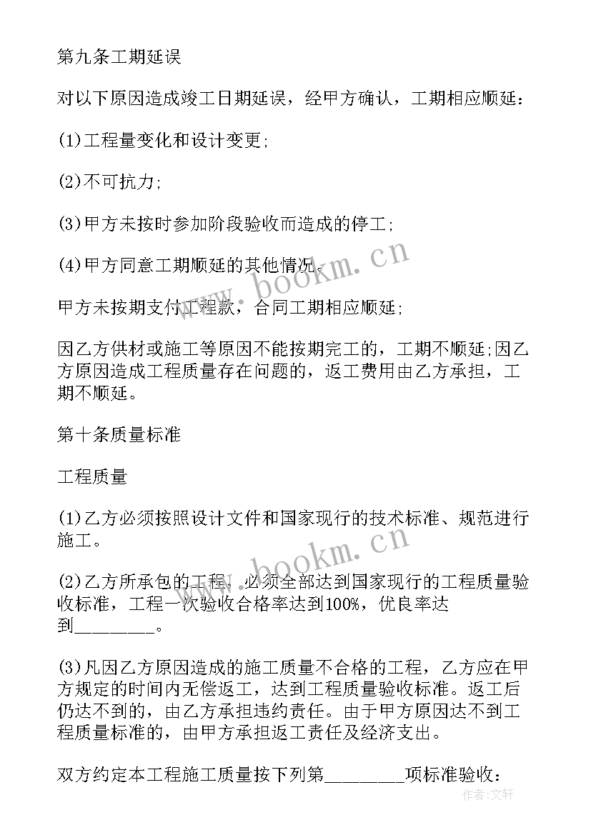 空间设计合同版(实用9篇)