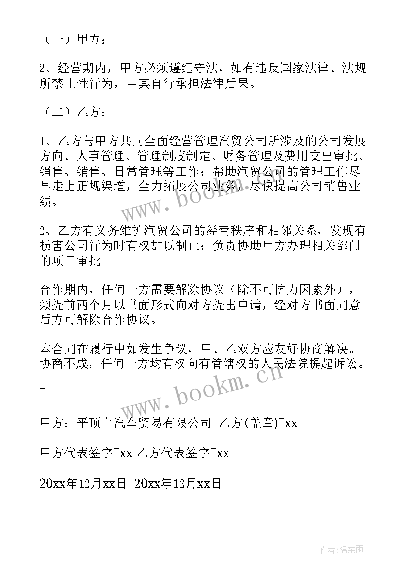 2023年网诊收费 养鸡合作社的合同下载(汇总5篇)