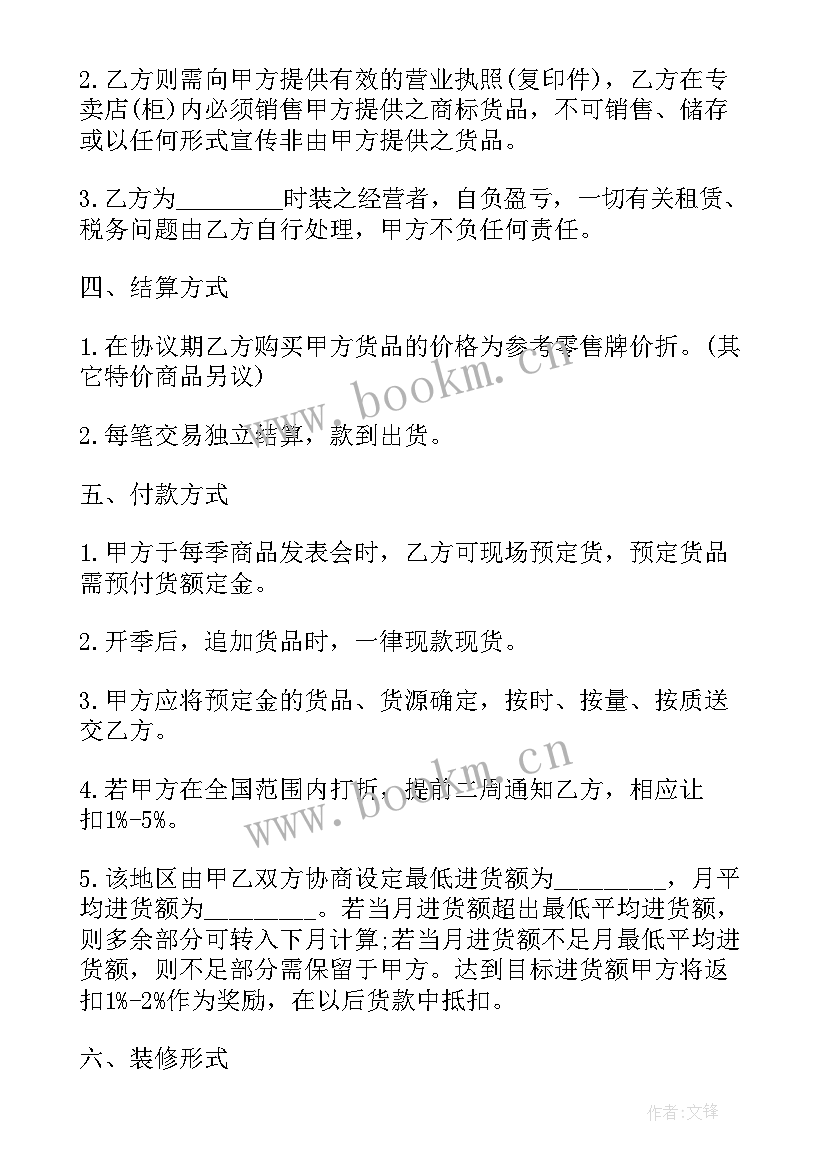 2023年品牌设计合同版 产品品牌代理合同(通用10篇)