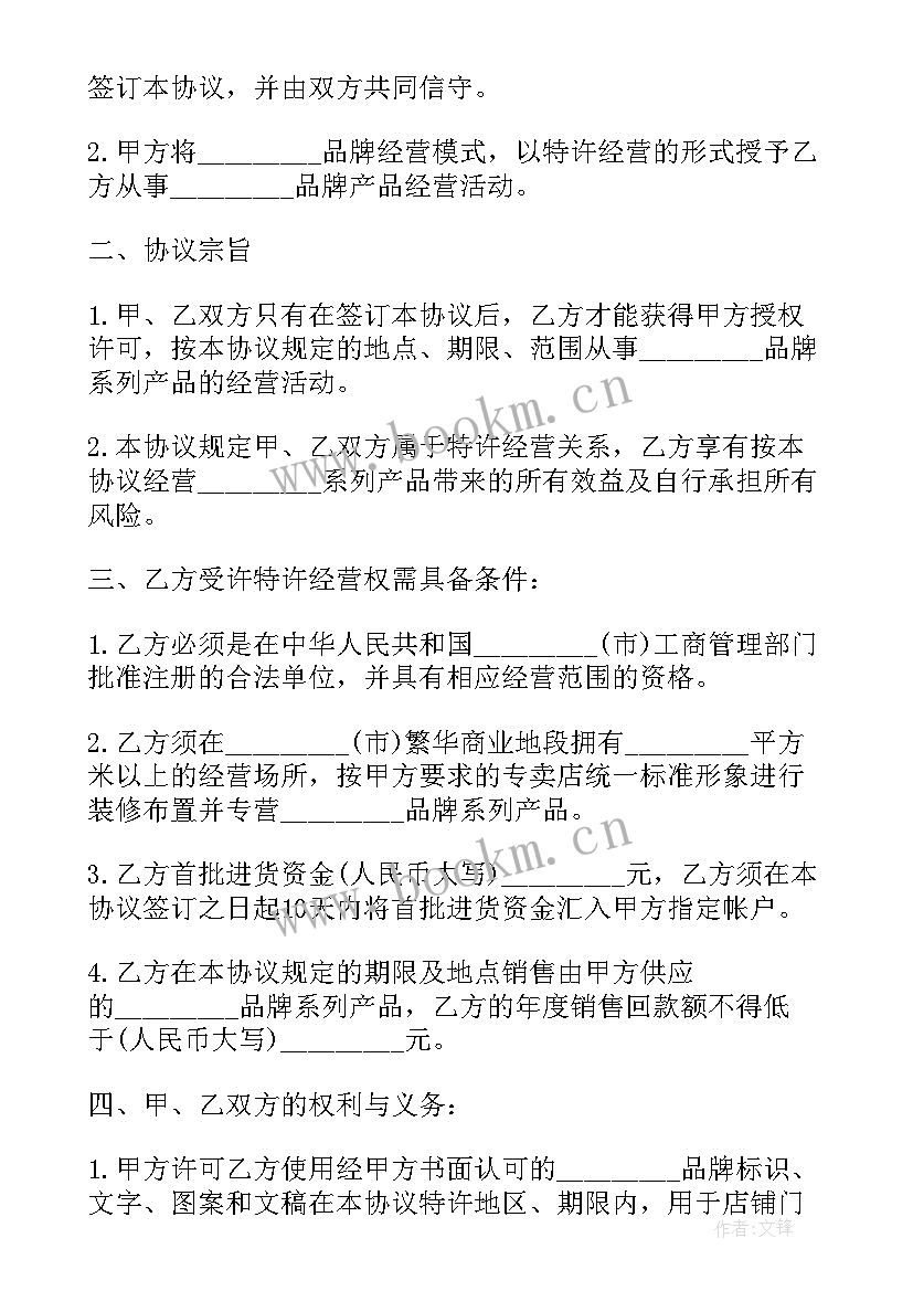 2023年品牌设计合同版 产品品牌代理合同(通用10篇)