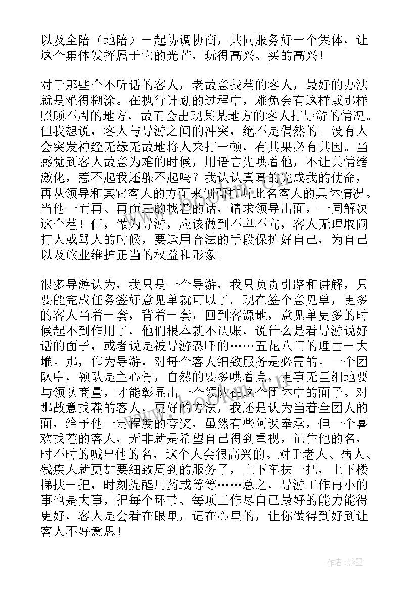 2023年导游工作汇报 导游工作总结(汇总5篇)