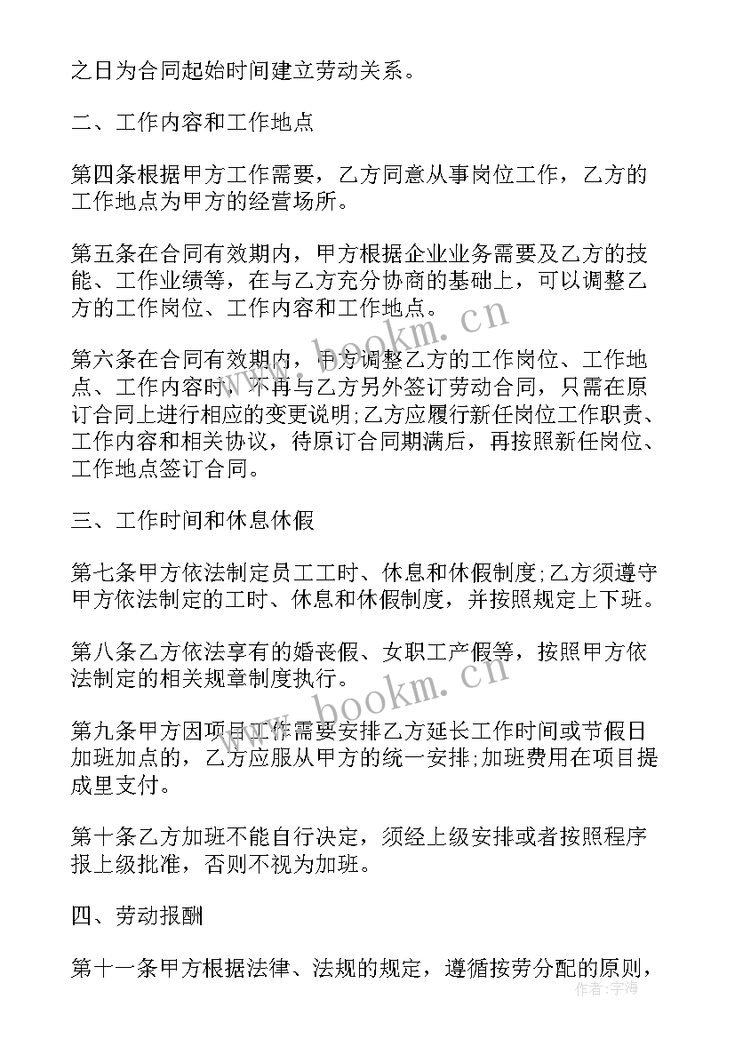 最新中间人业务提成合法吗 提成合作合同共(优质9篇)