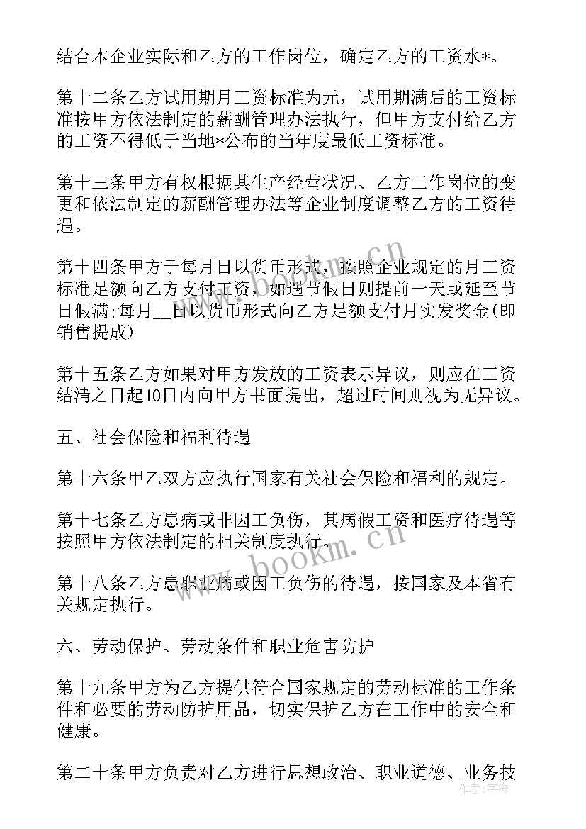 最新中间人业务提成合法吗 提成合作合同共(优质9篇)