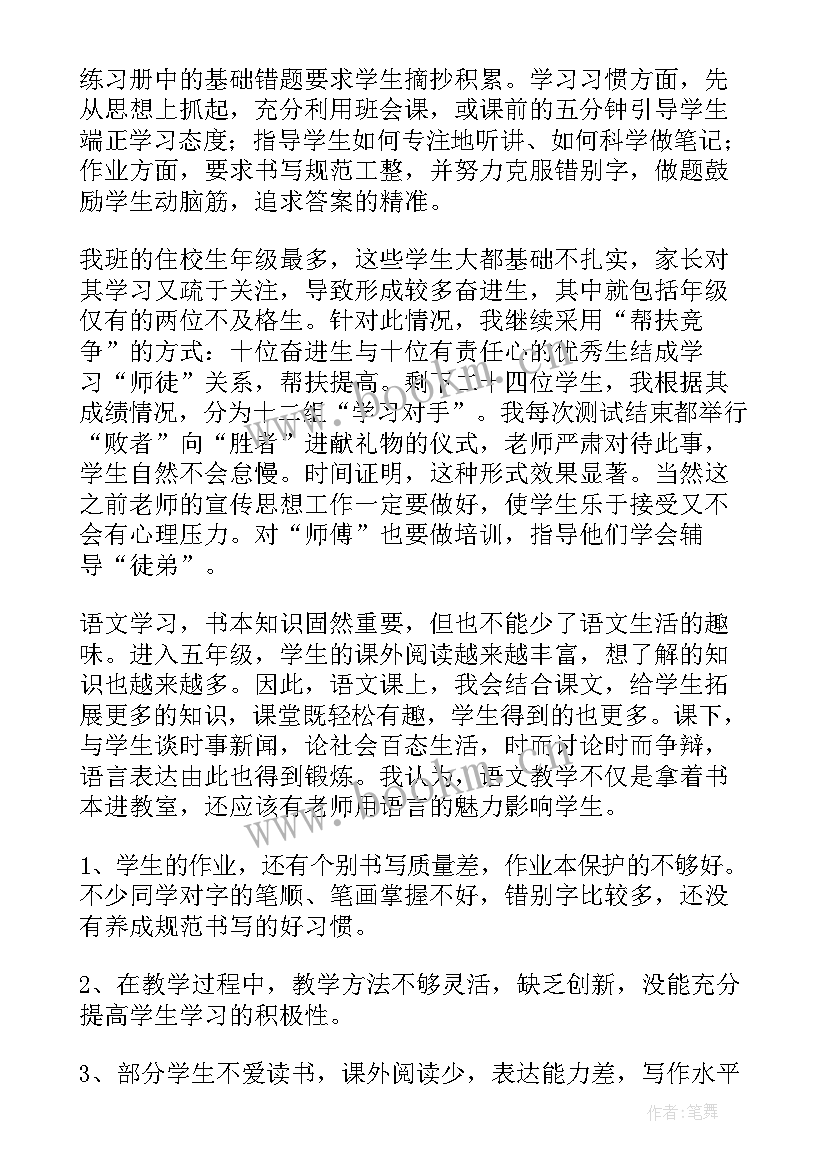 最新英语课程与教学论心得体会(通用5篇)