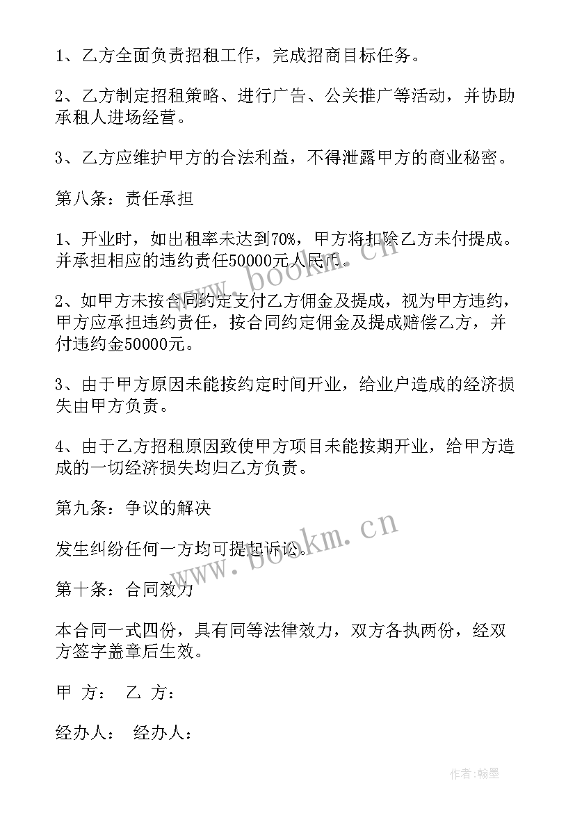 2023年酒类供销合同(优秀7篇)