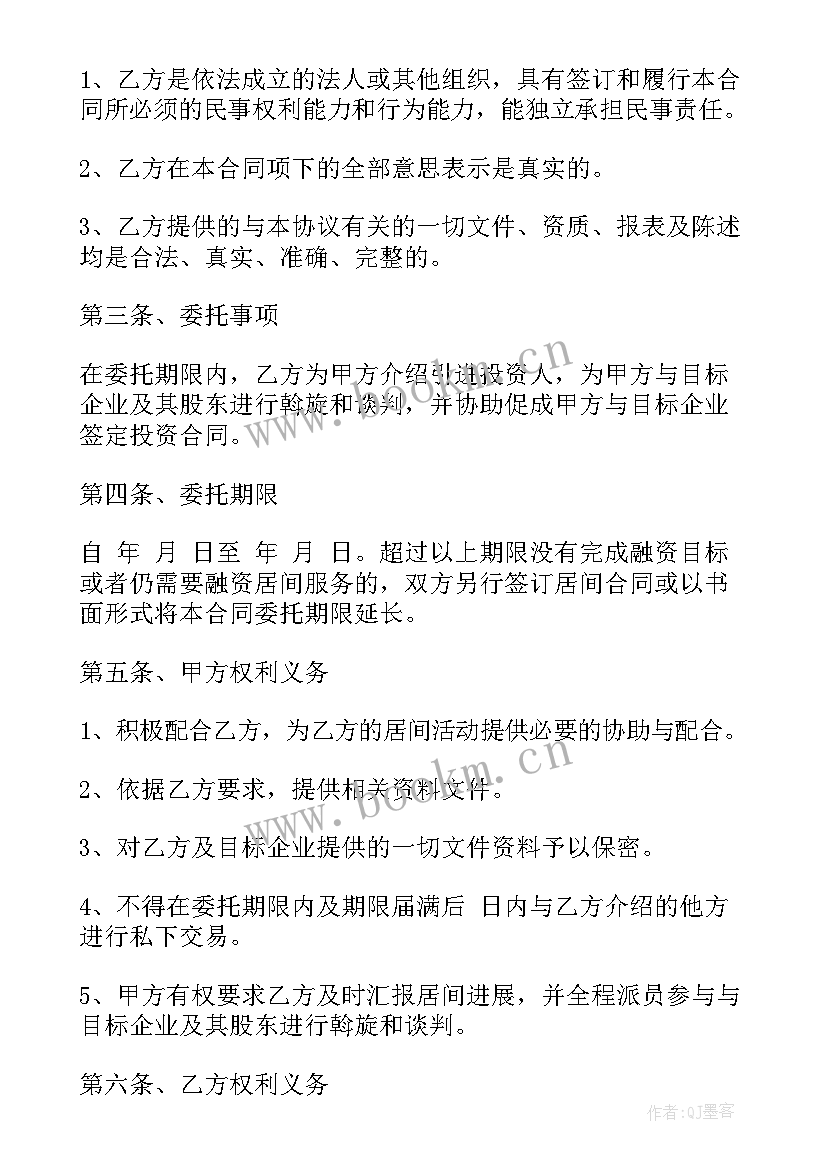 2023年物业与开发商合同(精选5篇)