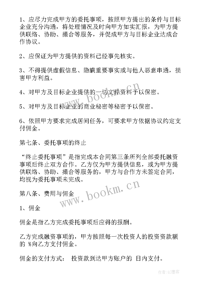 2023年物业与开发商合同(精选5篇)