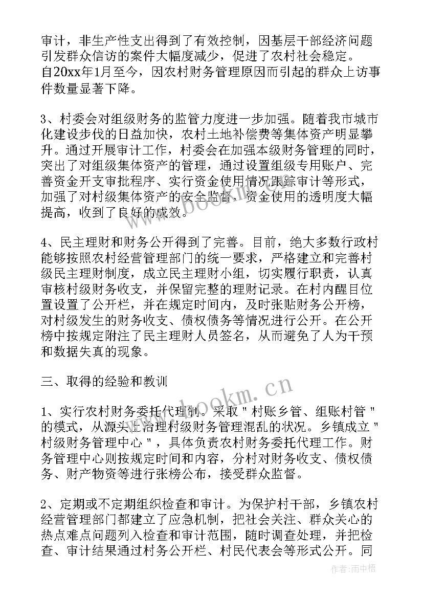 法人离任工作总结报告(精选10篇)