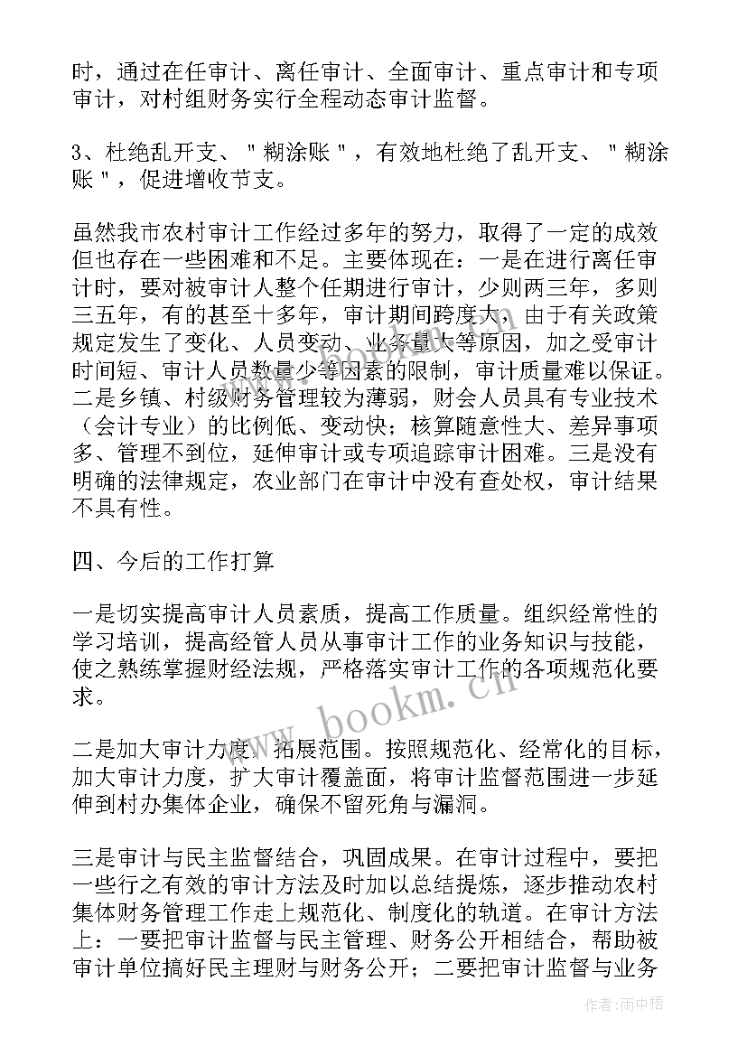 法人离任工作总结报告(精选10篇)