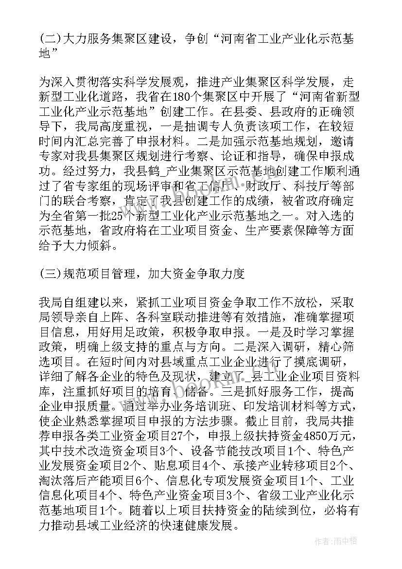 法人离任工作总结报告(精选10篇)