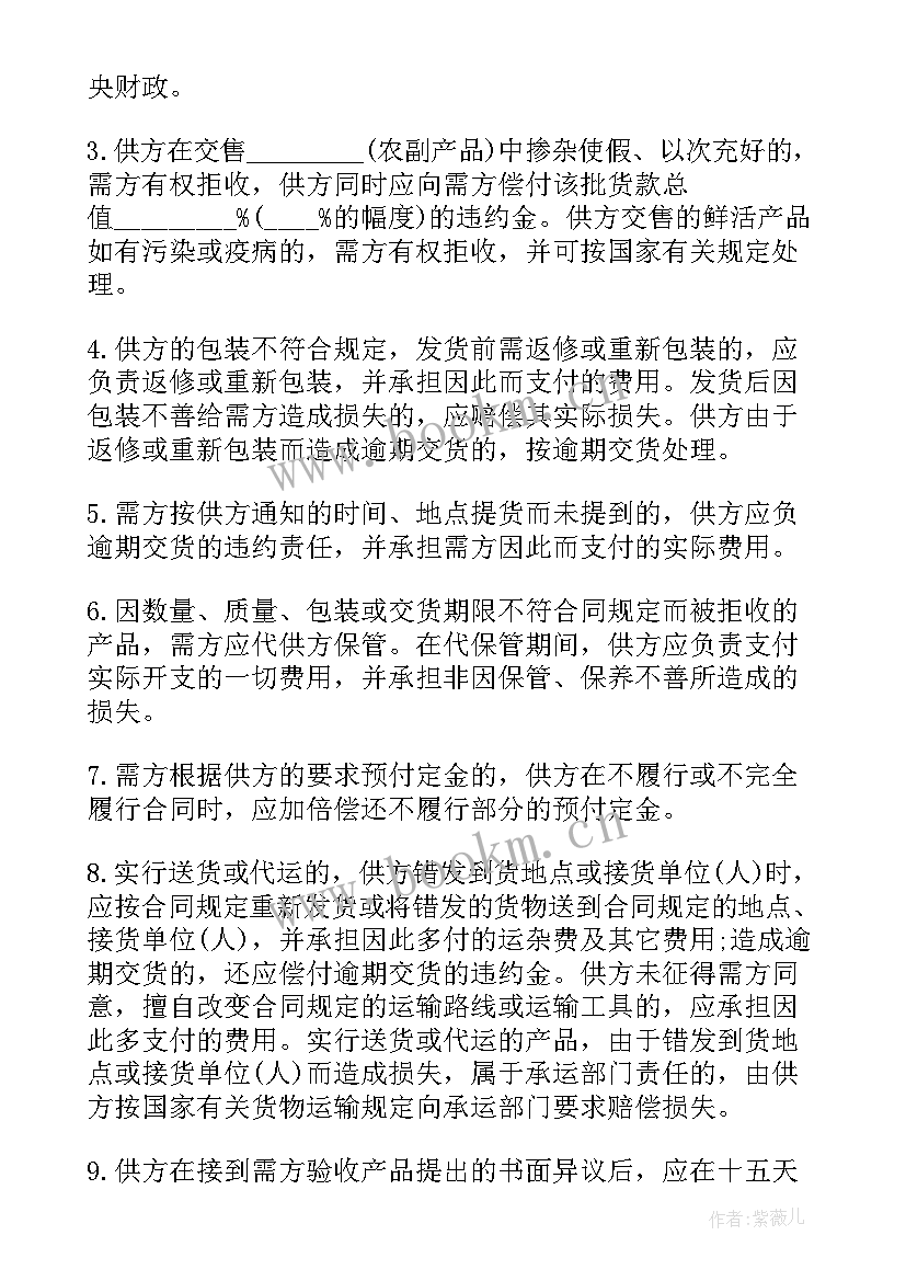 2023年产品冲压合同(模板5篇)