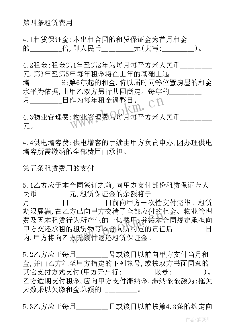 租赁车间合同 车间租赁合同(模板9篇)