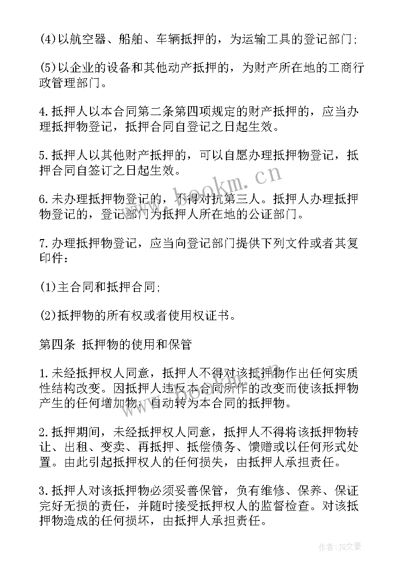 最新车辆抵押借款合同 汽车抵押合同(大全10篇)