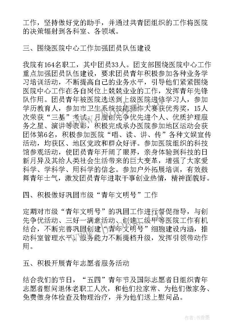 妇幼工作总结会讲话稿 妇幼保健工作总结(汇总8篇)