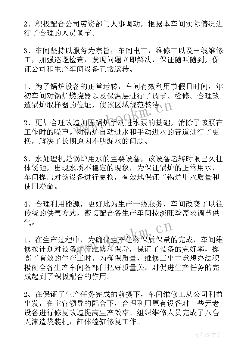 工厂新人工作总结(汇总7篇)