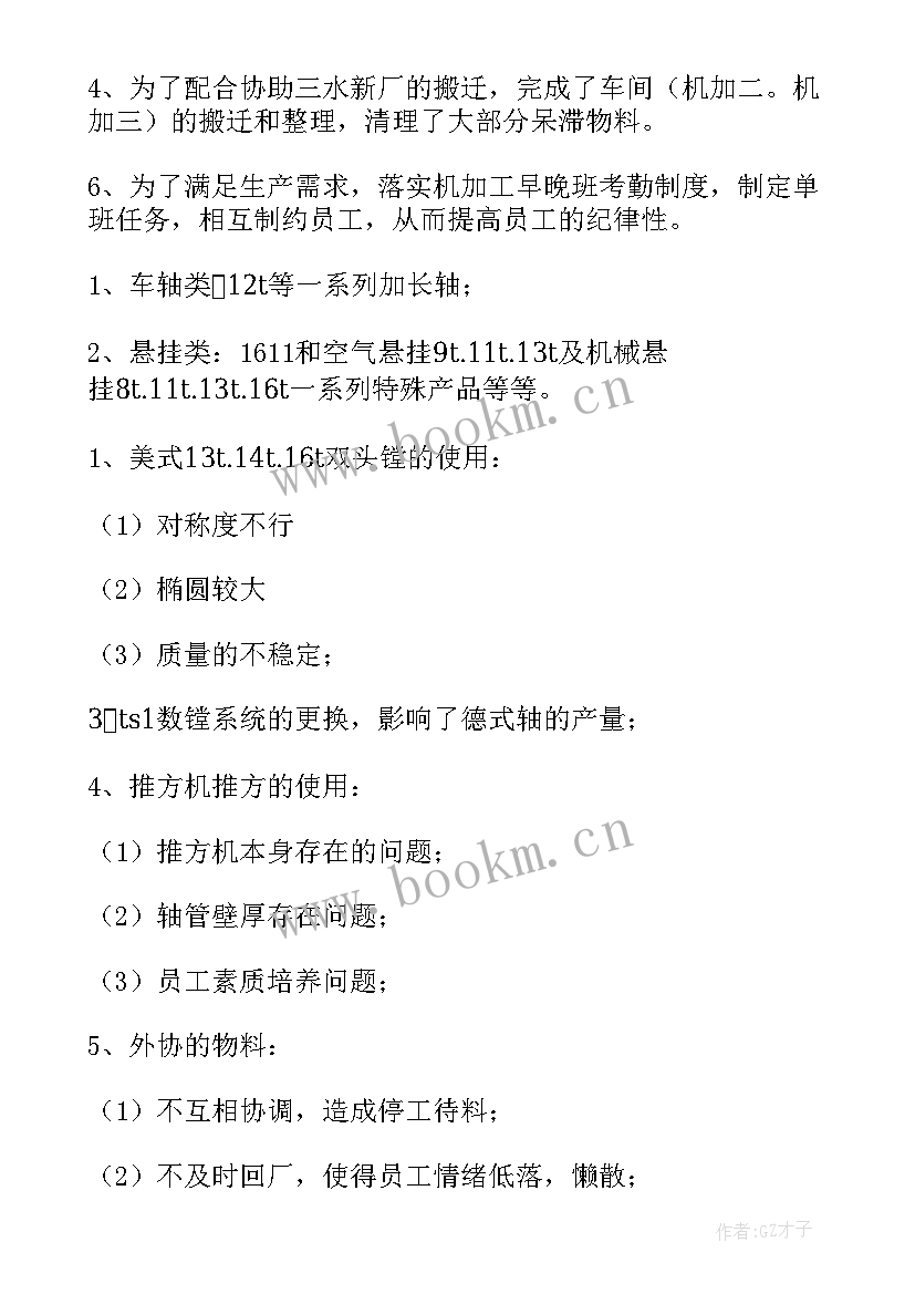 工厂新人工作总结(汇总7篇)