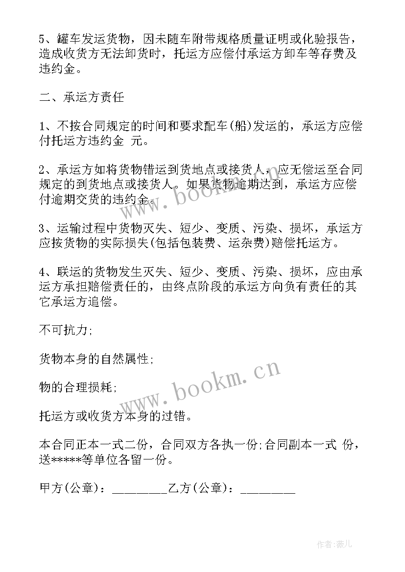 2023年饮料购销合同标准版(汇总7篇)