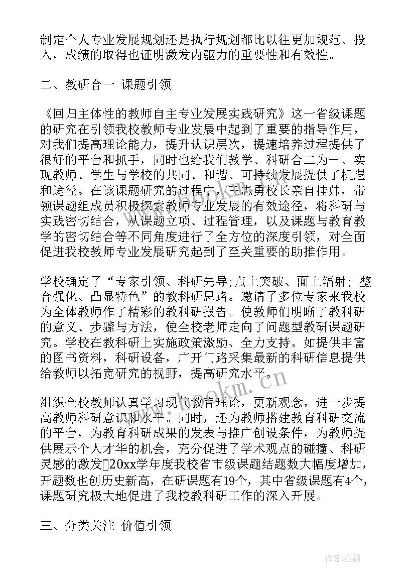 学科年度总结(实用8篇)