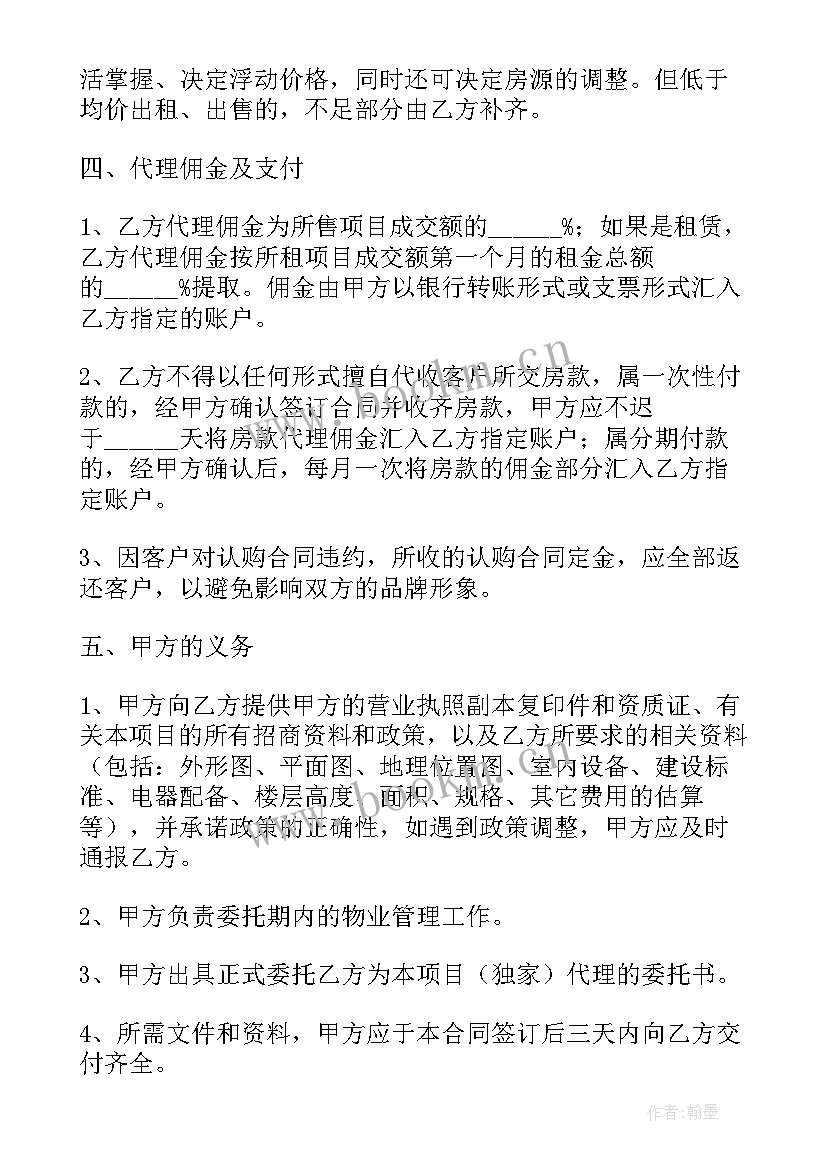 2023年蔬菜市场招商方案(精选9篇)