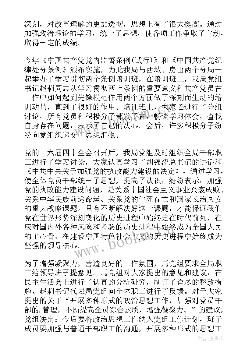 党务工作内容总结(优质10篇)