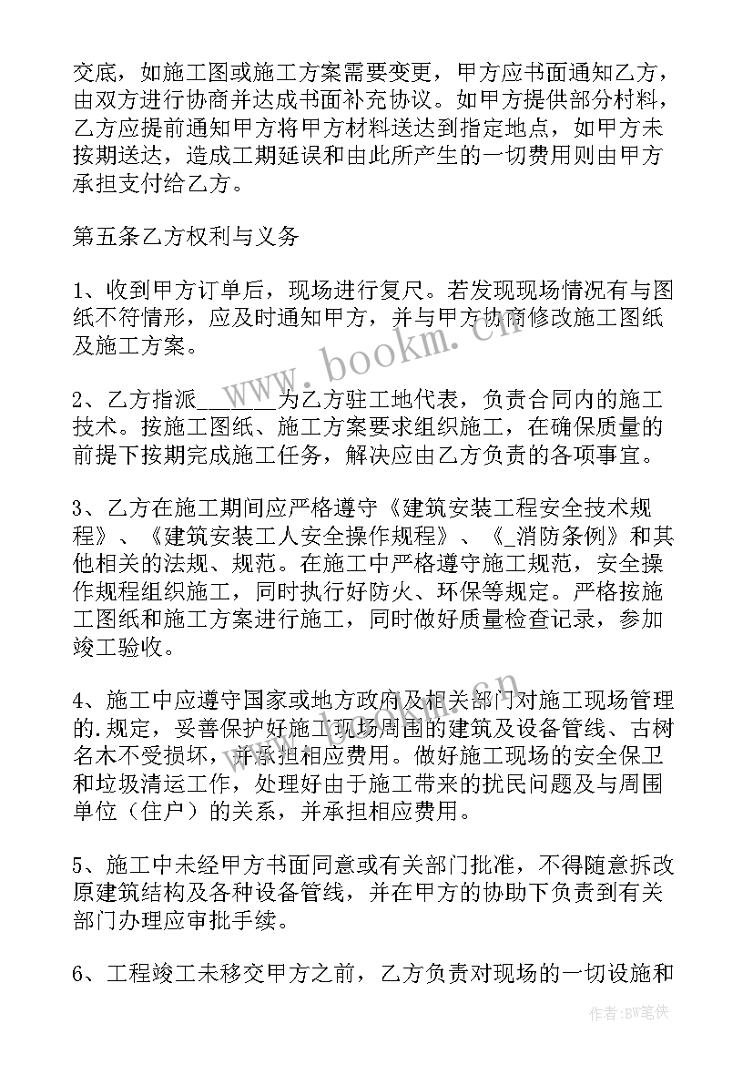 最新电气图纸合同下载 装修图纸设计服务合同(汇总9篇)