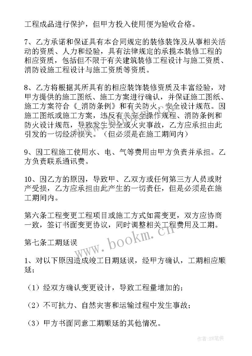 最新电气图纸合同下载 装修图纸设计服务合同(汇总9篇)