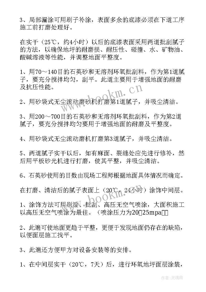 门楼施工 装修施工合同(优秀7篇)